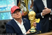 曝特朗普将观战尼克斯VS马刺G3 创造美国在职总统历史